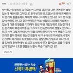 [EXO] 와 이거 개썅<b>레알</b> ㅅㅂ 내가할말 다해줌 팍민화관련