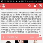 [EXO] ㅅㅂ진짜조카<b>감사</b>하아