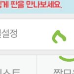 [<b>젝스키스</b>] @@ 기분 좋다 @@