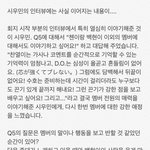 [EXO] 캬 시우민 멤버들 사랑<b>보소</b>