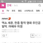 [세훈] 160801 <b>뉴스</b>원 <b>기사</b>
