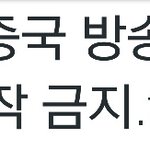 [EXO] <b>혐한</b>때문에 울애들 중국콘서트 망하는거아님?