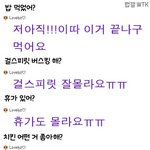 [러블리즈] 이거 아니