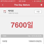 [방탄소년단] 얘들아 지금 <b>이상황</b>에미안한데
