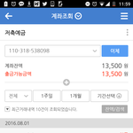 [세븐틴] 1일 총알현황