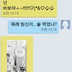 [EXO] <b>오빠</b>새끼 드디어 미쳤나<b>봄</b> ㅅㅂ..