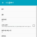 삼성 폰 쓰는 애들 들어와 봐!!!
