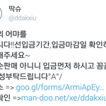 [시우민] <b>만두</b>넷 서포트용 딱슈 인형 시작했어(시우민
