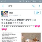 [EXO] 몽룡이 진짜 귀엽닼ㅋㅋㅋㅋㅋㅋ