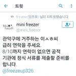 [EXO] 플졉 뭔 <b>일임</b>?