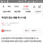 [EXO] 니네 책 많이읽는척 오진다