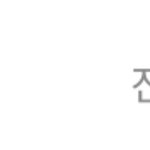 [댓글부탁해] 20살 첫 <b>알바</b>ㅠㅠㅠㅠㅠㅠㅠ