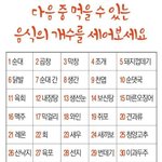 [댓글부탁해] 이중에 먹을수 있는 음식의 <b>개수</b>