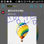[방탄소년단] <b>스</b>밍인증