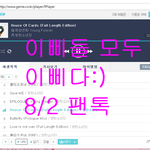 [방탄소년단] <b>스밍</b>을 내밀어줘 셉미셉미