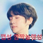[EXO] 이 날 그 날이랑 같은날 아니냐?