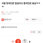 [EXO] 지금보니까 중국<b>인도</b> 밥심인듯
