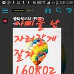 [방탄소년단] 난 <b>자러</b>간다 이삐들 잘자~~