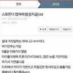 [EXO] <b>성지</b>글 ㄹㅇ일까