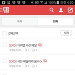 [EXO] 사진 올리던 애인데 나 <b>이만</b> 잘게