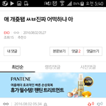 [EXO] 씨팔졸라웃곀ㅋㅋㅋ진짴ㅋㅋㅋ