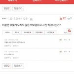 [EXO] 도대체이댓글은또누가쓴거냐 ㅅㅂ