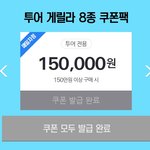 <b>할인</b> 중이라니 꼭 사용해보시길