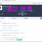 [방탄소년단] 스밍인증 <b>필수</b>야?