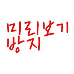 모두가 인정하는 <b>남여</b>돌 외모탑