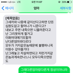 [조언부탁] 남자친구를 죽여버리겠다고 <b>협박</b>하는 엄마