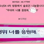 [위너] 소년 24슬로건<b>도용</b>)추가