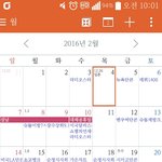 [EXO] 우리애들 2월<b>달</b> 스케줄표 복습했는데