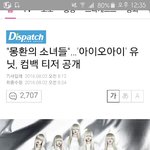 아이오아이 <b>유닛</b> 티저 ㅋㅋㅋㅋ