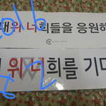[댓글부탁해] +추가 )도용(표절)당한 위너 슬로건 문구