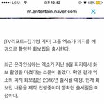 [EXO] 엑소 피지화보집, <b>크리스마스</b> 앨범