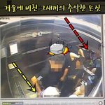 (추가글) 아동성추행범.. 처벌받게 도와주세요..