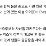 [VIXX] 혹시 모르는 별빛들 봐줘