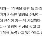 [인피니트] 많은 <b>작곡가</b>들이