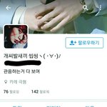 [EXO] 나 짹에서 ㅈㄴ당당하게 팔밍<b>아웃</b>한 애 봄ㅋㅋ