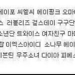 아육대 <b>팀</b>이라는데