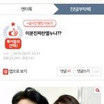 [EXO] <b>이런글</b>에도 반대누르는애가있네..가서 추천좀 ㄱㄱ