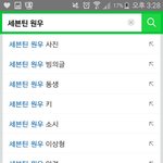 [세븐틴] 네이년 <b>원우</b> 연검..