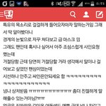[댓글부탁해] 톡선에 아까 <b>혜리</b> 봤다는 글 있지 않았음?