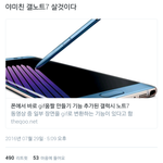 [EXO] 야 <b>우주</b>노트7 움짤만드는기능있단다 ㅆㅂ