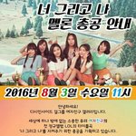 [여자친구] 얘들아 제발 들어와줘(총공공지)