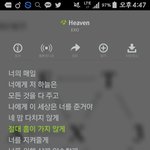 [EXO] 헤븐 이어폰으로 들으면 <b>좌우</b>로 호오⬆?호오⬆? 호오⬆...