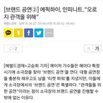 [인피니트] 오로지 팬들을 위한 공연