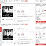 [댓글부탁해] 현시각 역대급으로 텅텅인 비스트 콘서트.<b>JPG</b>