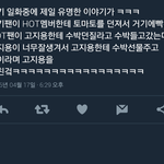 [EXO] <b>안티들</b> 엑소만나면 ㄹㅇ 이렇게될듯