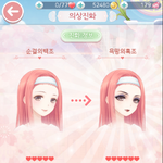 으아 하트가 부족해...
